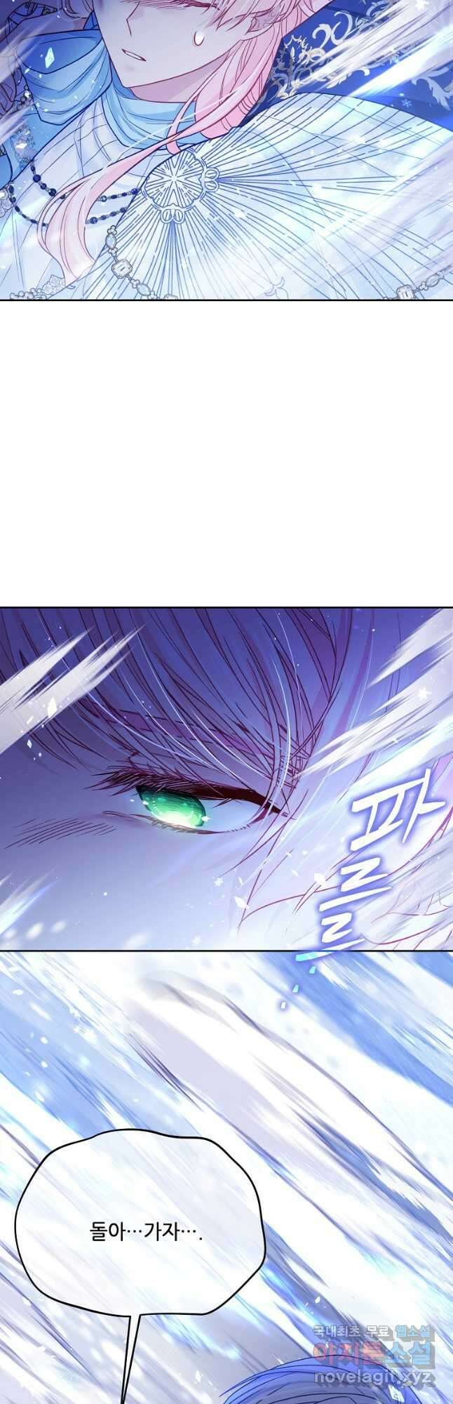 내 남편이 너무 귀여워서 곤란하다 51화 13