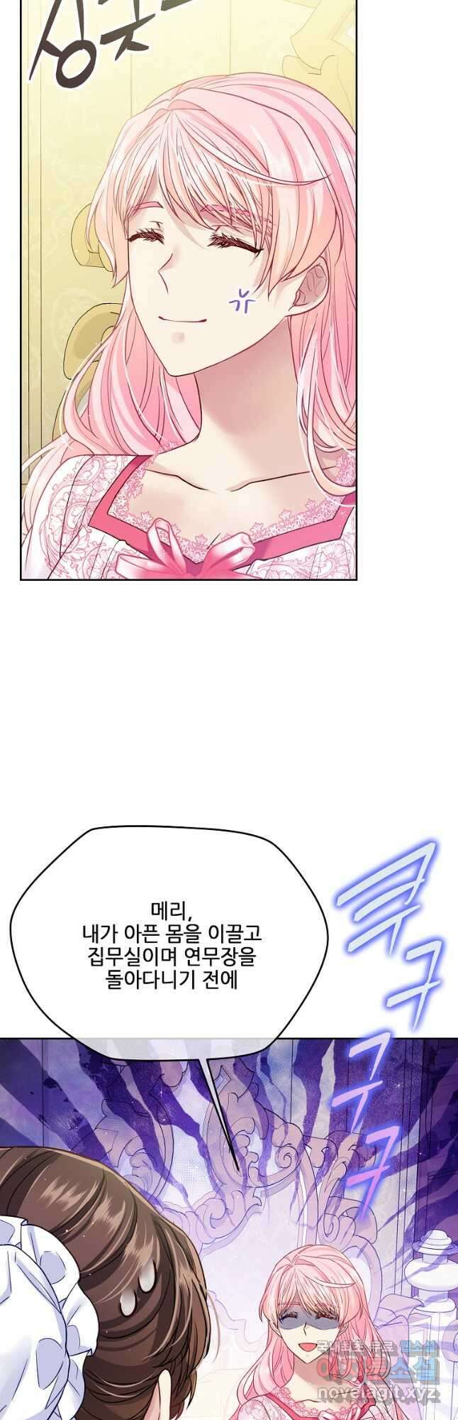 내 남편이 너무 귀여워서 곤란하다 51화 29