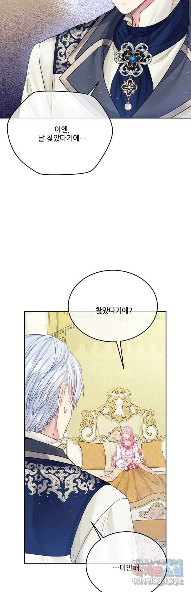 내 남편이 너무 귀여워서 곤란하다 51화 33