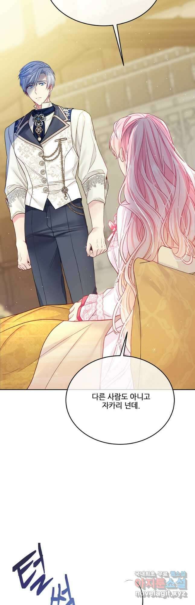 내 남편이 너무 귀여워서 곤란하다 51화 37