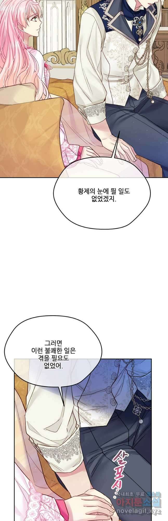 내 남편이 너무 귀여워서 곤란하다 51화 39