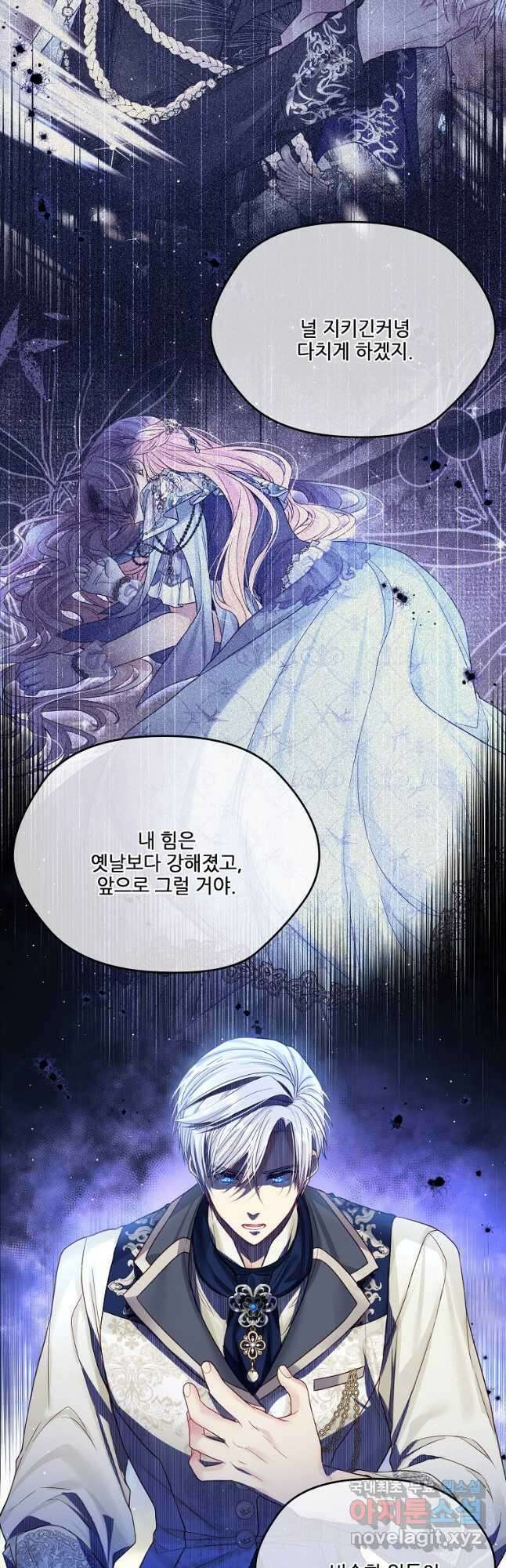 내 남편이 너무 귀여워서 곤란하다 51화 41