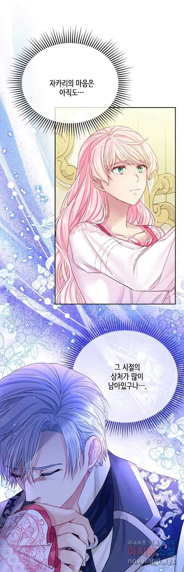 내 남편이 너무 귀여워서 곤란하다 51화 48