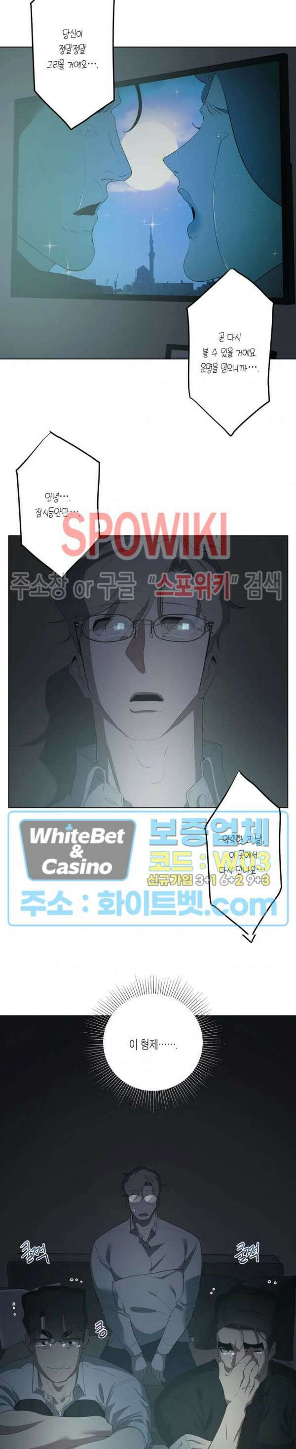 어떻게든지 에로해지고 마는 회사원 I씨 외전 8화 10