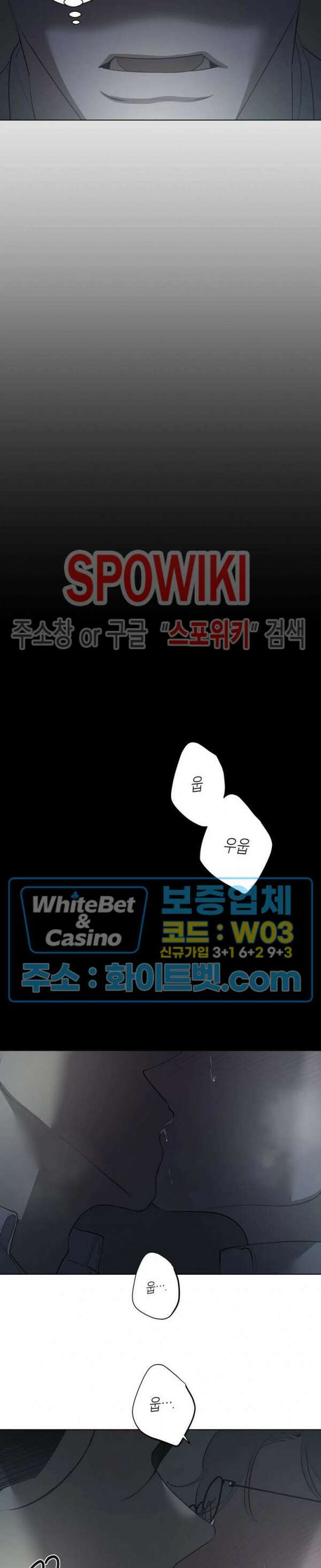 어떻게든지 에로해지고 마는 회사원 I씨 외전 8화 12