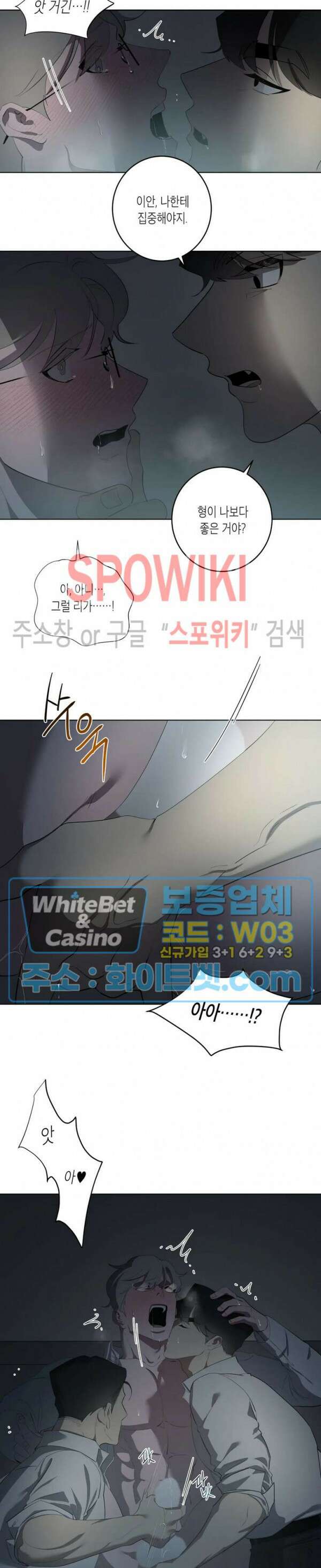 어떻게든지 에로해지고 마는 회사원 I씨 외전 8화 16