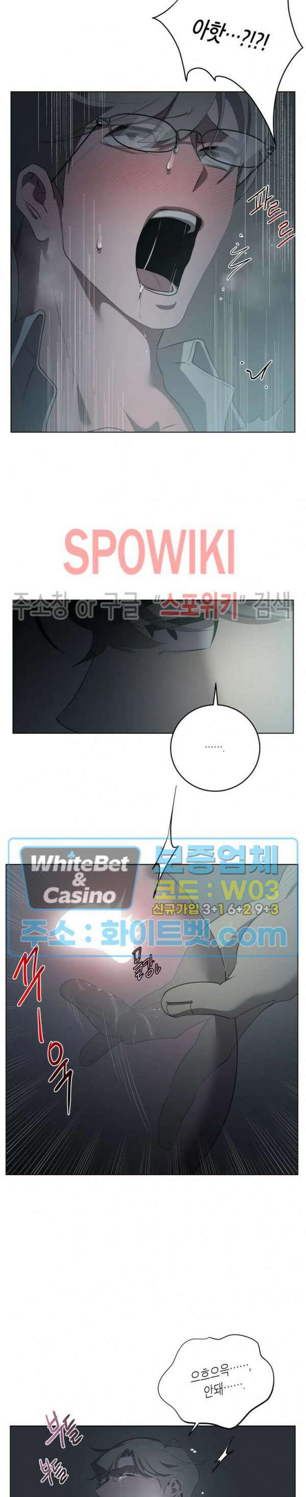 어떻게든지 에로해지고 마는 회사원 I씨 외전 8화 18