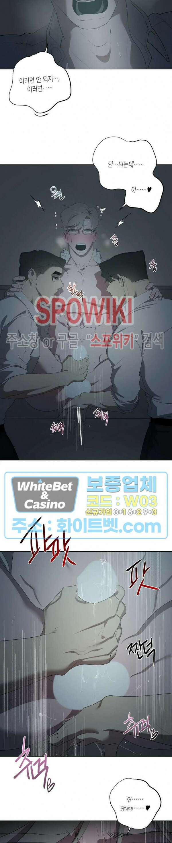어떻게든지 에로해지고 마는 회사원 I씨 외전 8화 20