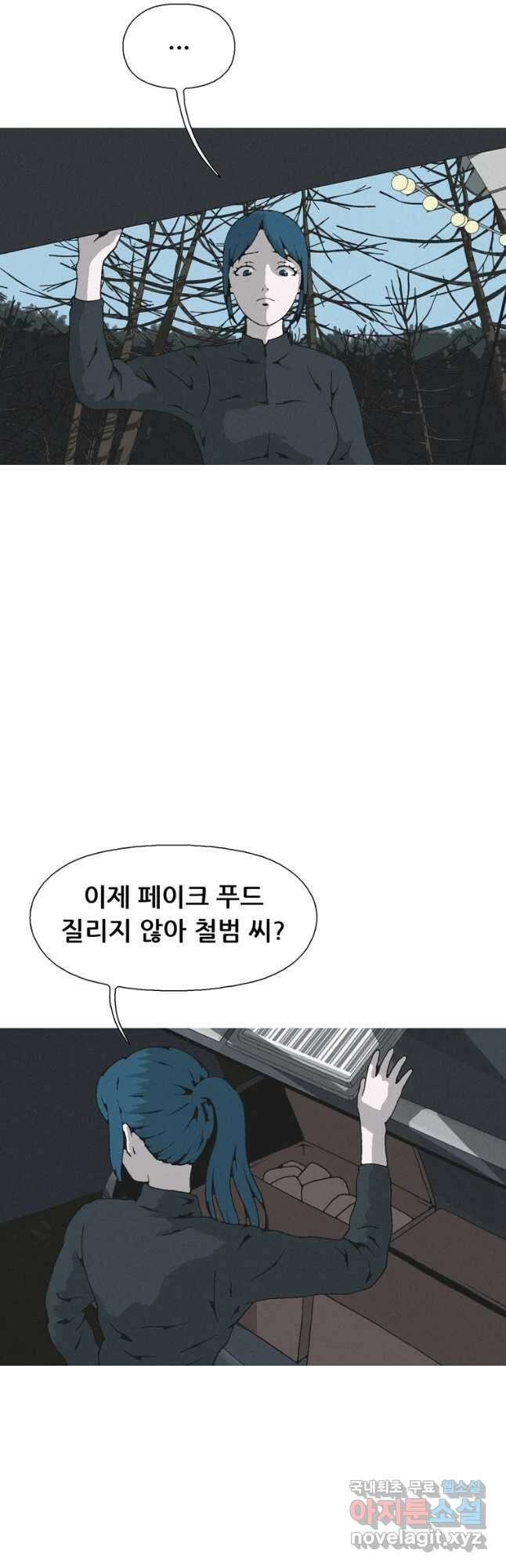 22세기 일처다부제 31화 3