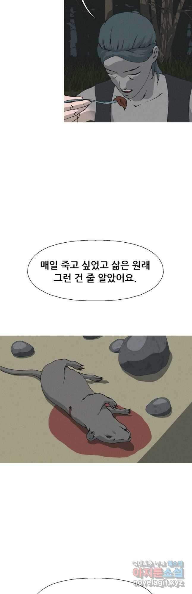 22세기 일처다부제 31화 14