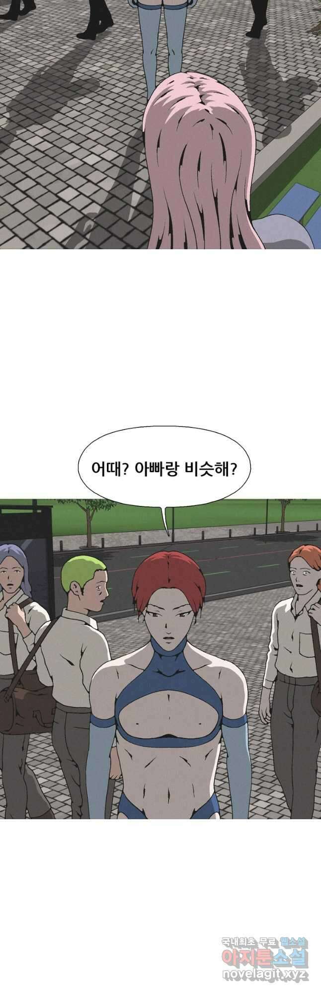 22세기 일처다부제 31화 18