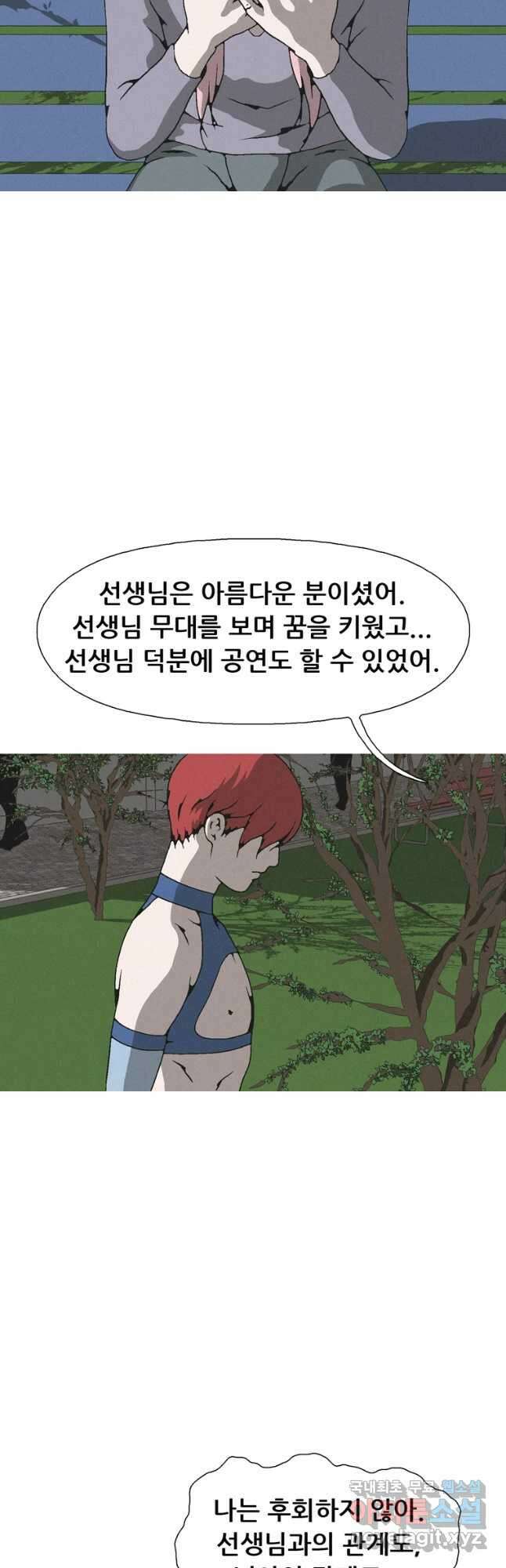 22세기 일처다부제 31화 21