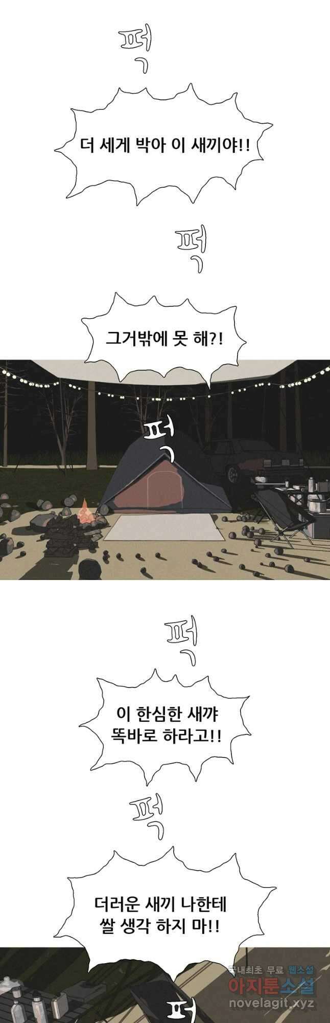 22세기 일처다부제 31화 24