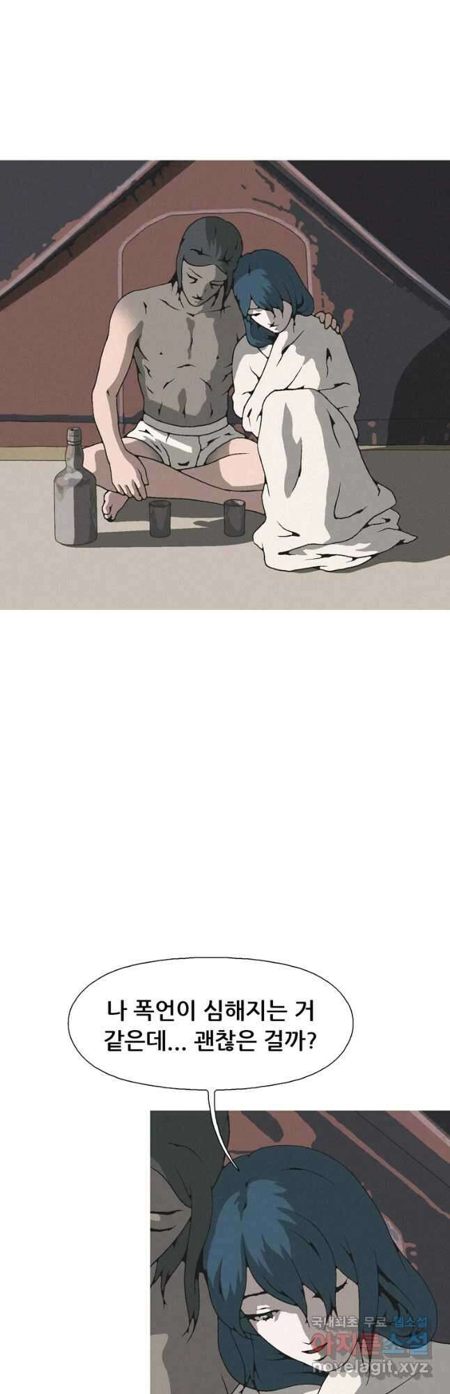 22세기 일처다부제 31화 27