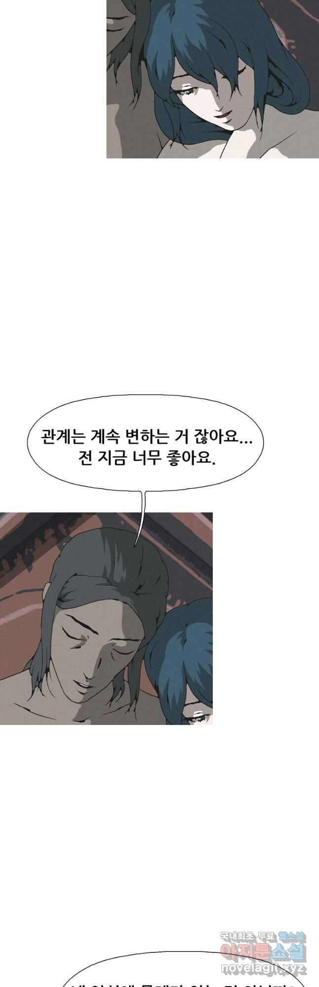 22세기 일처다부제 31화 29