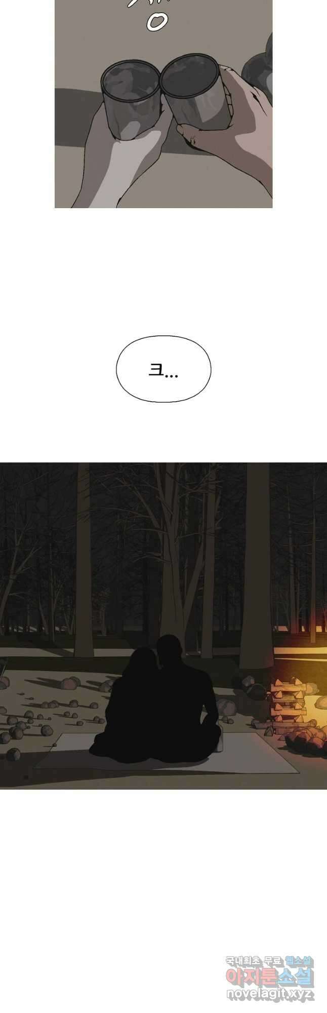 22세기 일처다부제 31화 33