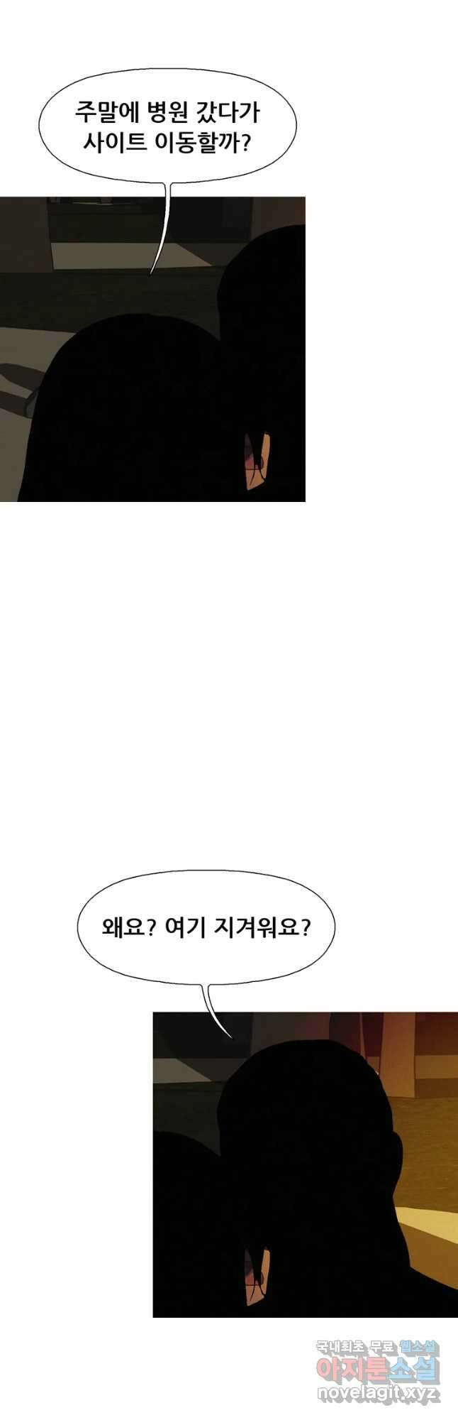 22세기 일처다부제 31화 34