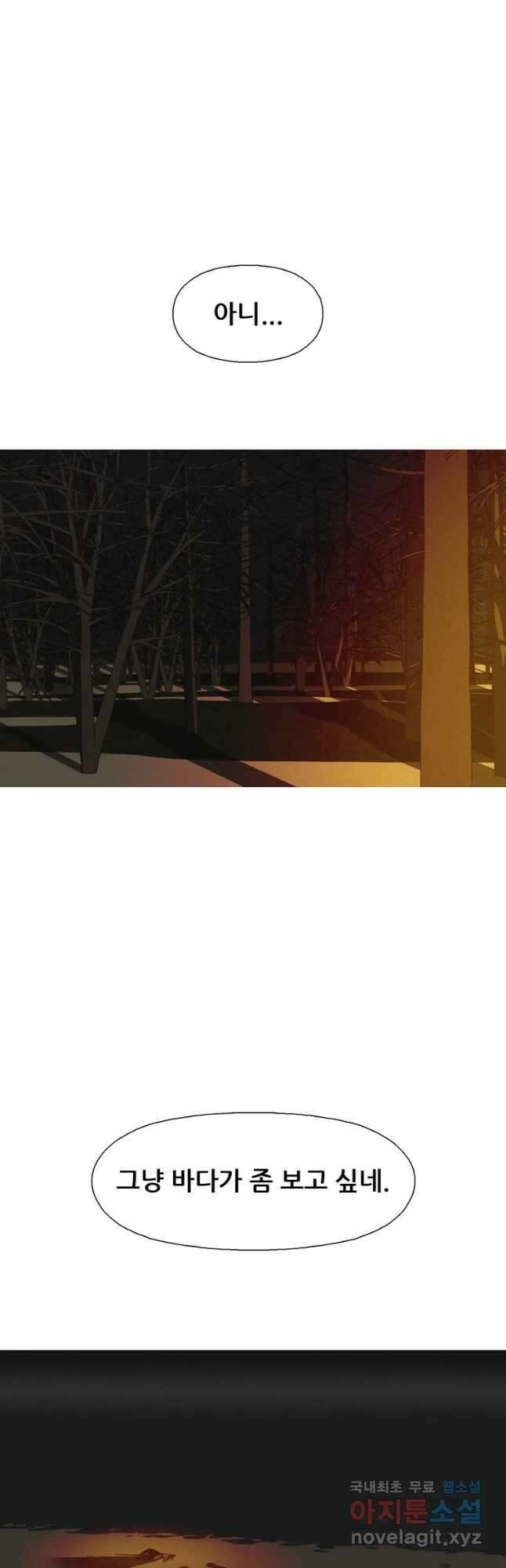 22세기 일처다부제 31화 35