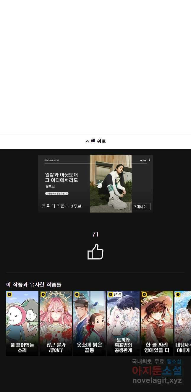 22세기 일처다부제 31화 37