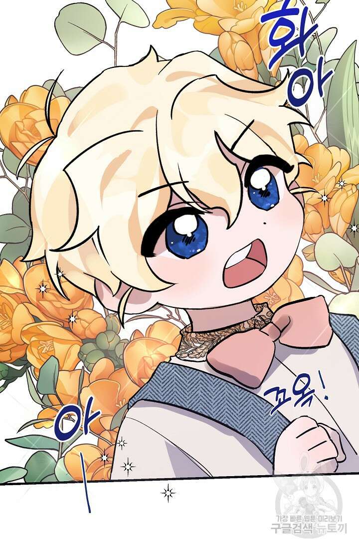 내 아이가 분명해 4화 4