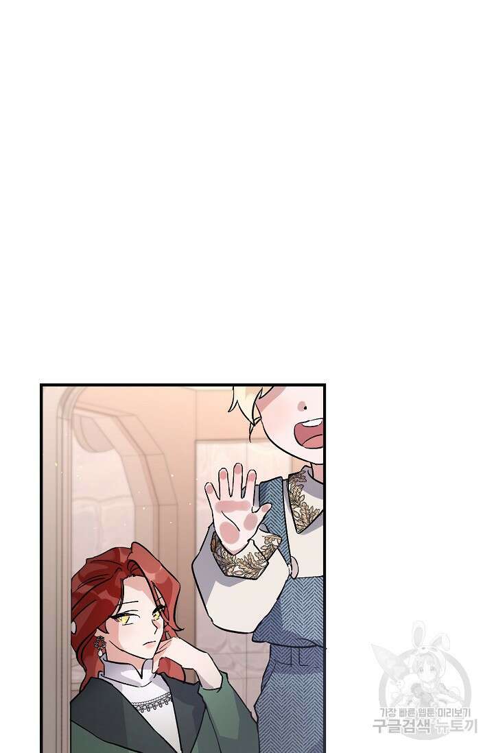 내 아이가 분명해 4화 5