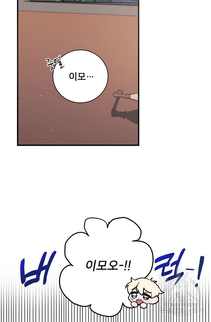 내 아이가 분명해 4화 6