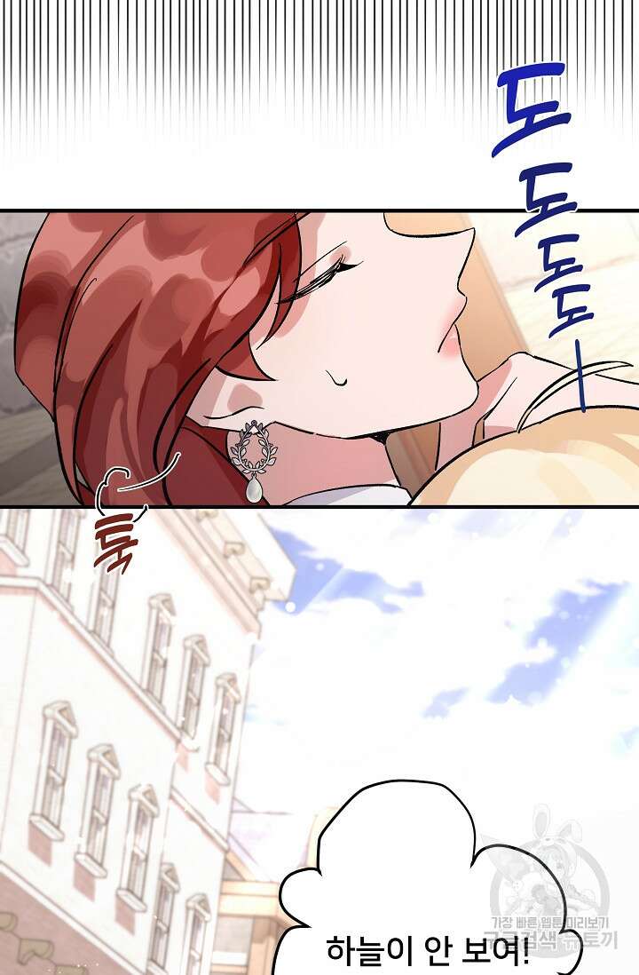 내 아이가 분명해 4화 7