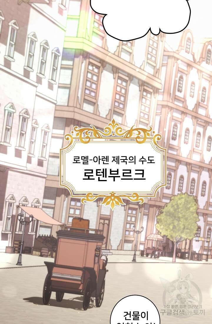 내 아이가 분명해 4화 8