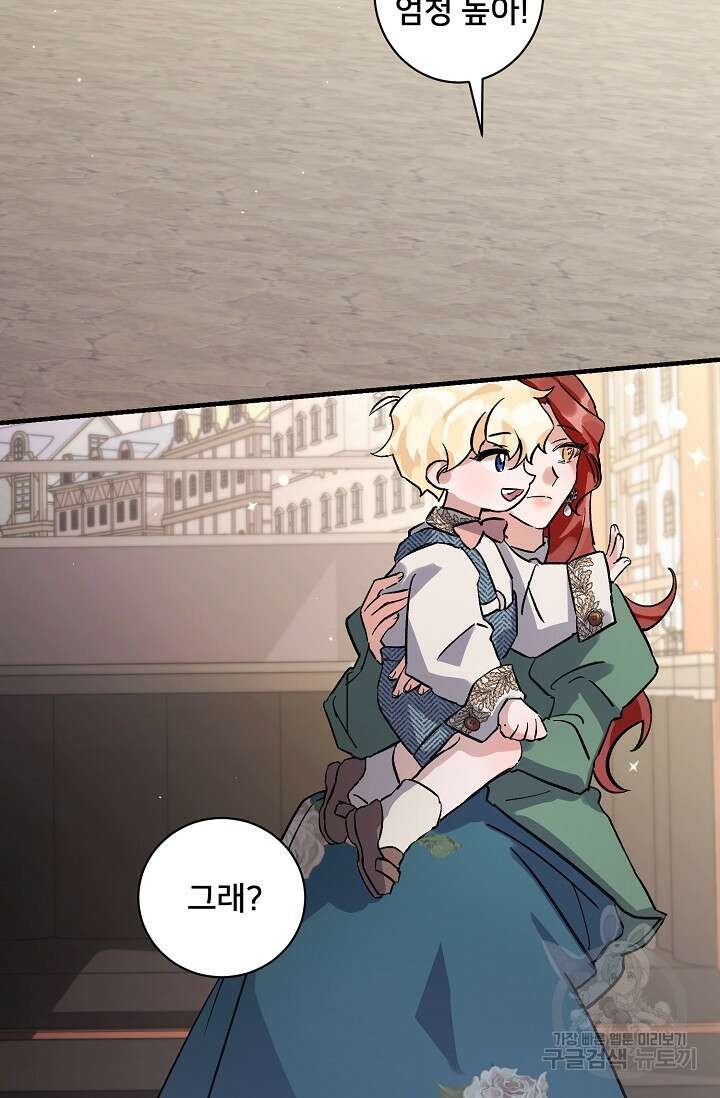 내 아이가 분명해 4화 9