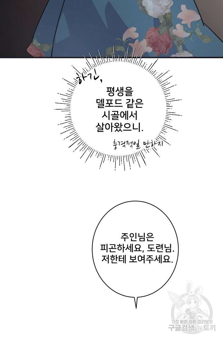 내 아이가 분명해 4화 10