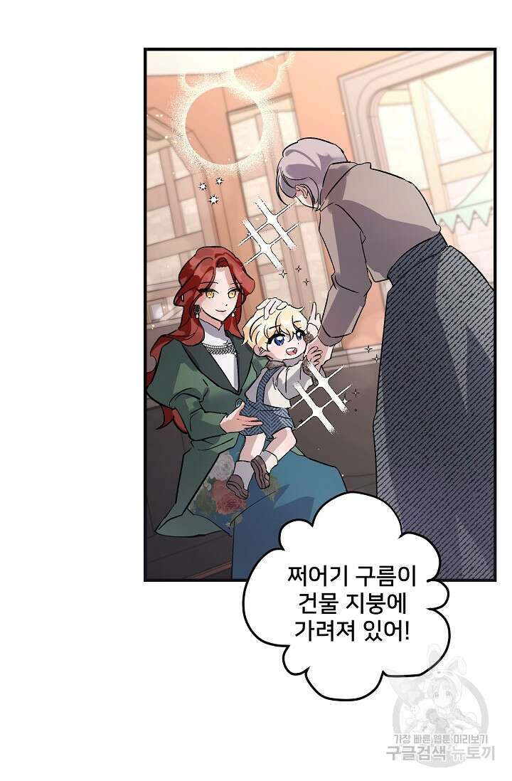 내 아이가 분명해 4화 11