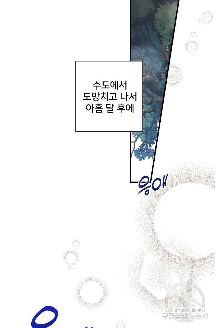 내 아이가 분명해 4화 13