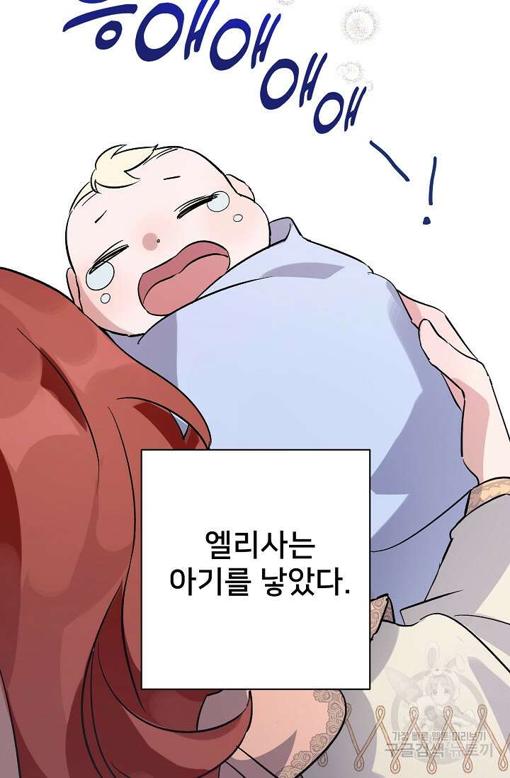 내 아이가 분명해 4화 14
