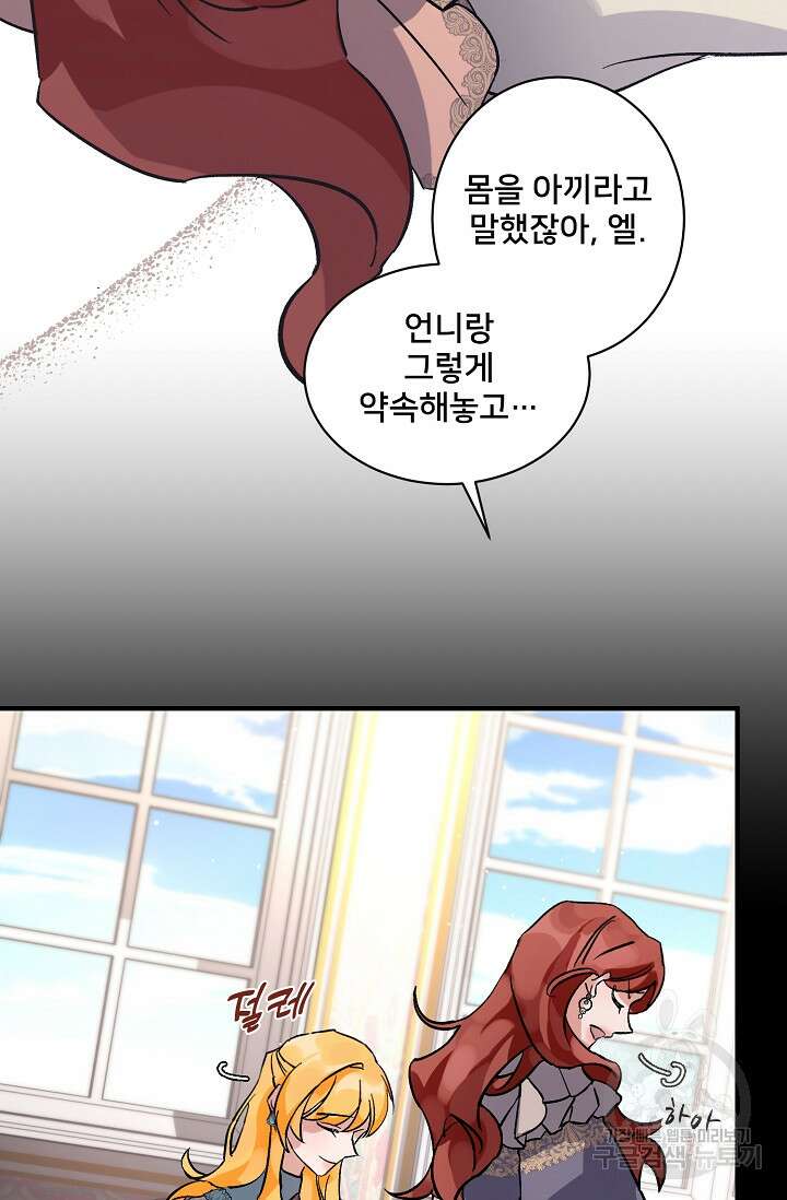 내 아이가 분명해 4화 15
