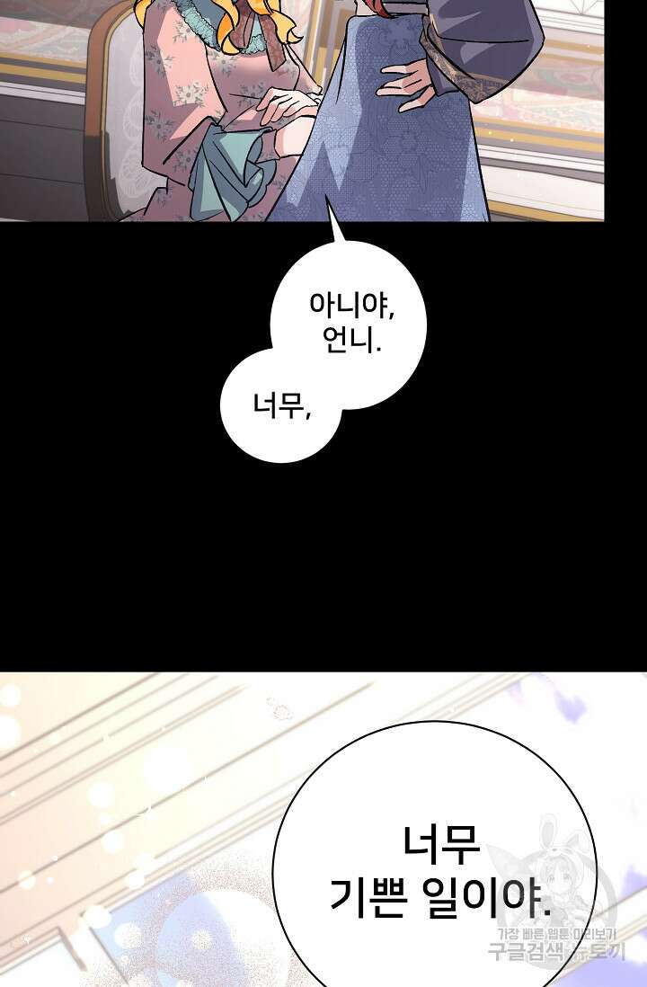 내 아이가 분명해 4화 16