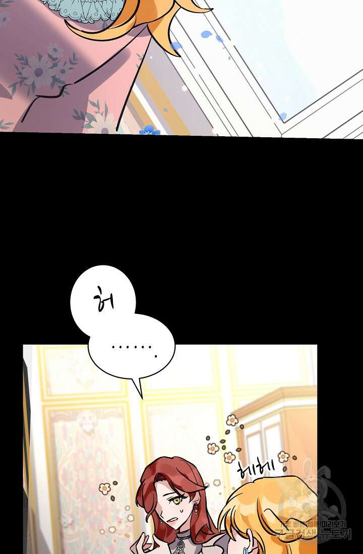 내 아이가 분명해 4화 18