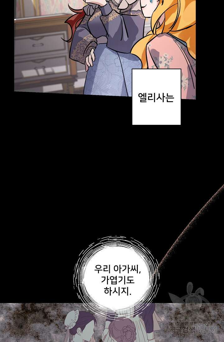내 아이가 분명해 4화 19