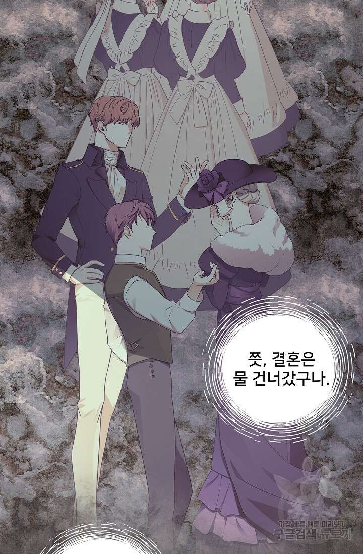 내 아이가 분명해 4화 20