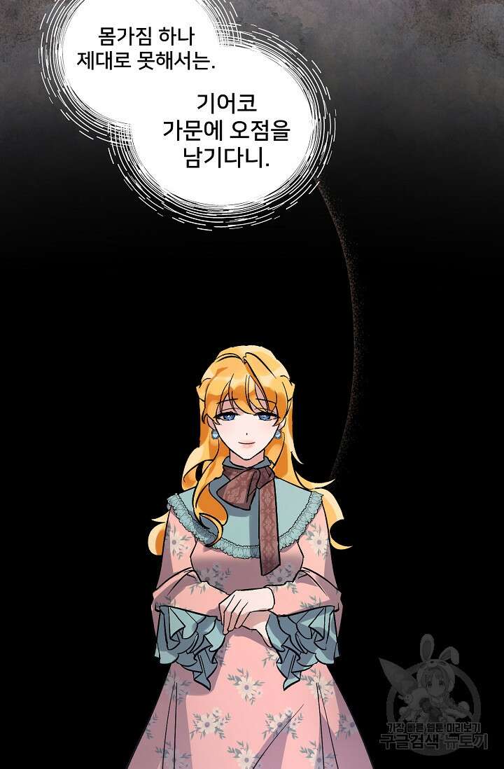 내 아이가 분명해 4화 21
