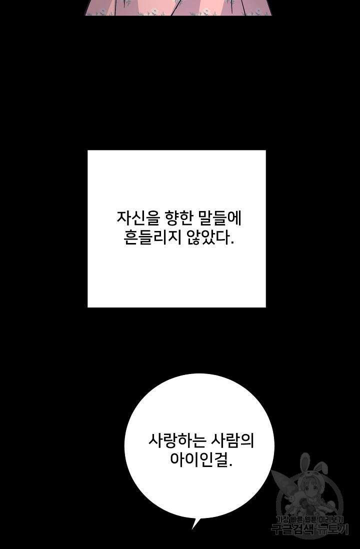 내 아이가 분명해 4화 22