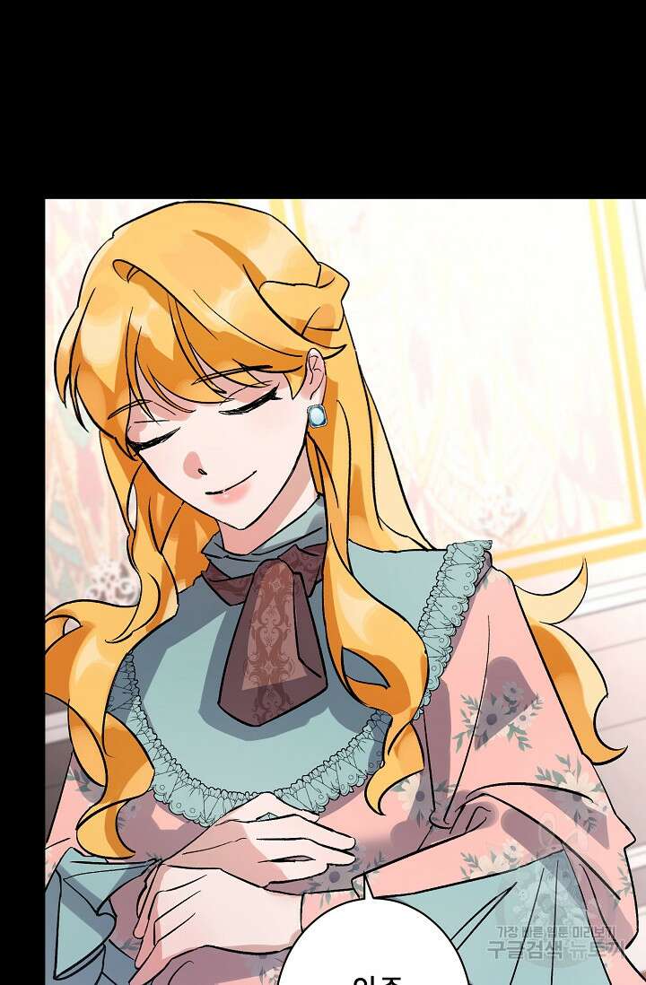 내 아이가 분명해 4화 23