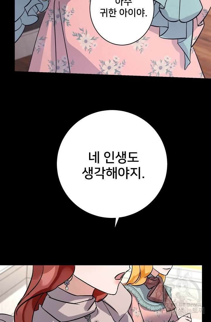 내 아이가 분명해 4화 24