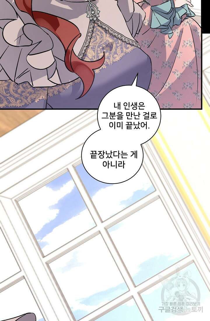 내 아이가 분명해 4화 25