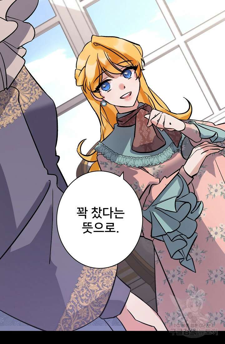 내 아이가 분명해 4화 26
