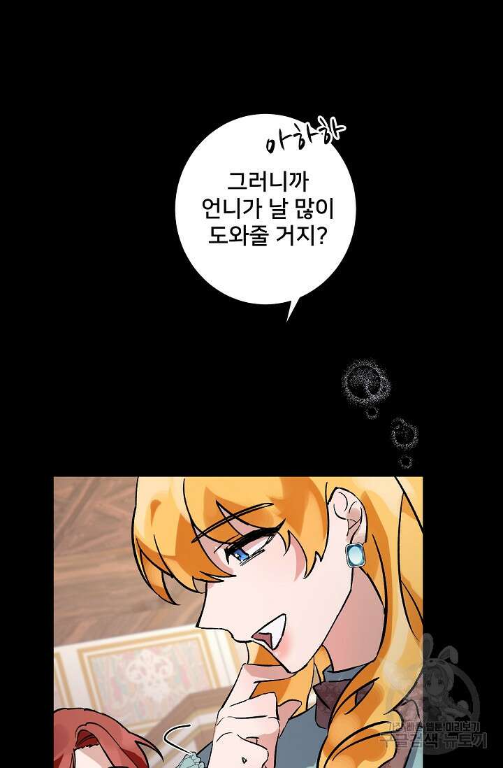 내 아이가 분명해 4화 27
