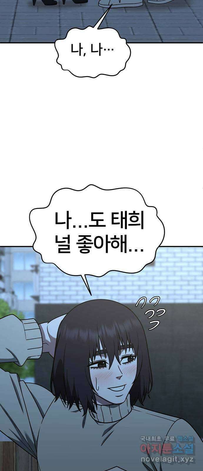 나를 바꿔줘 교태희 27 2