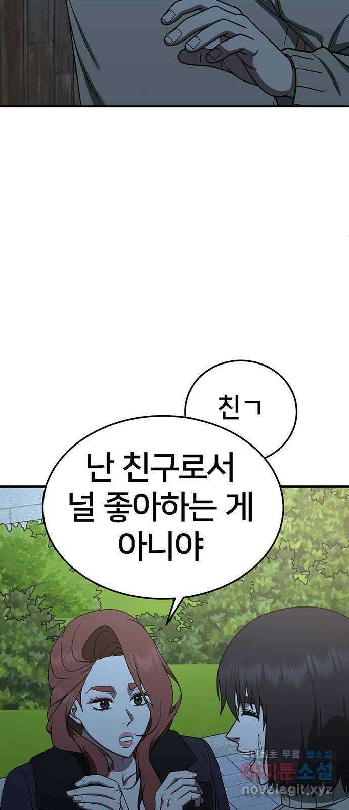 나를 바꿔줘 교태희 27 3