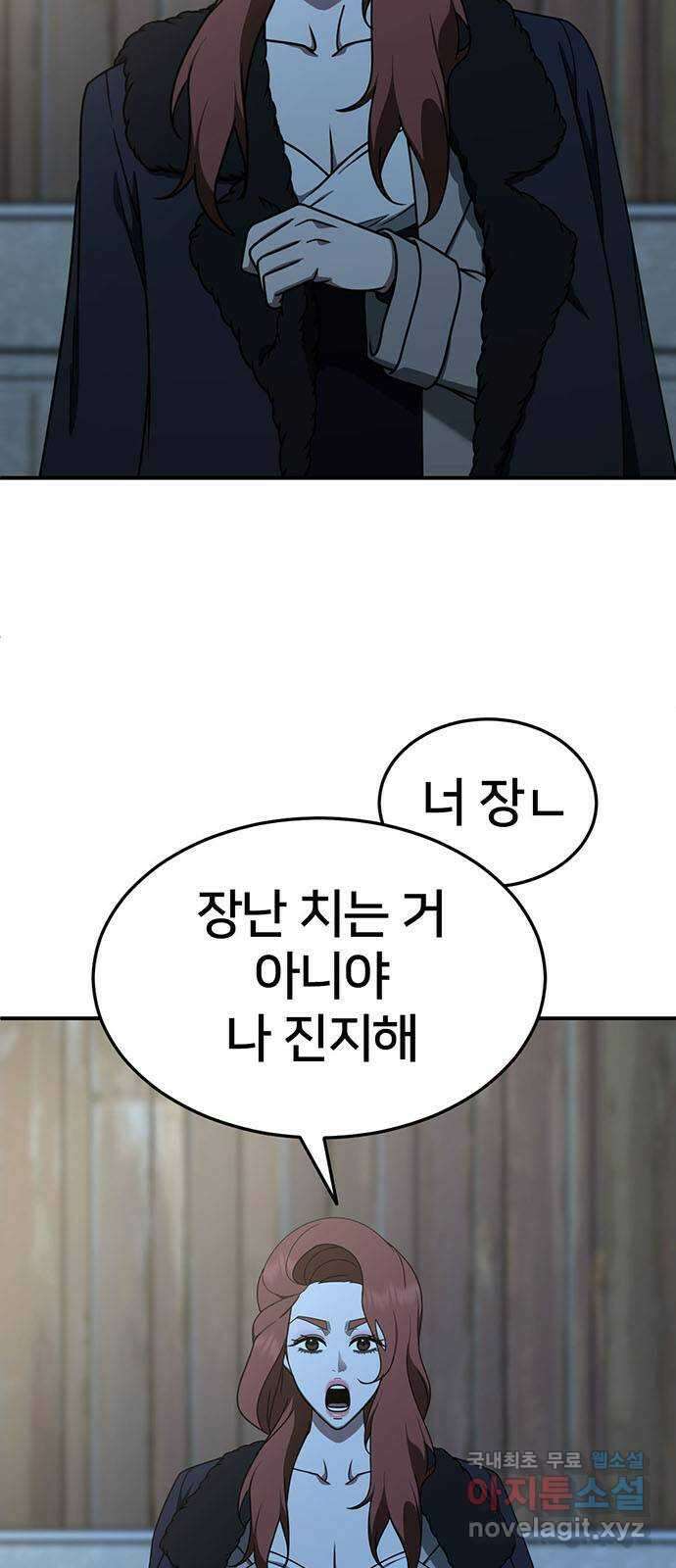 나를 바꿔줘 교태희 27 6