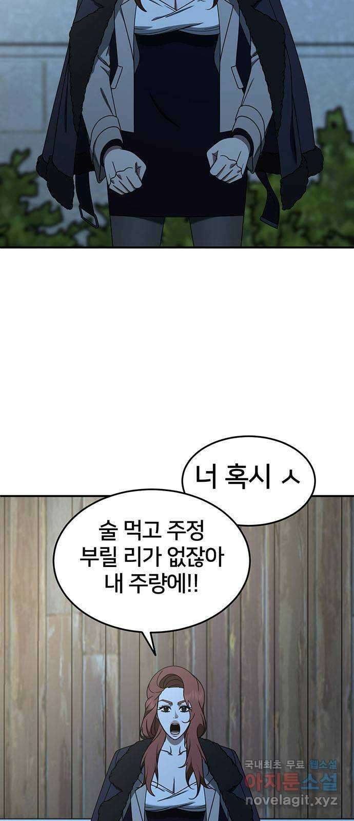 나를 바꿔줘 교태희 27 7