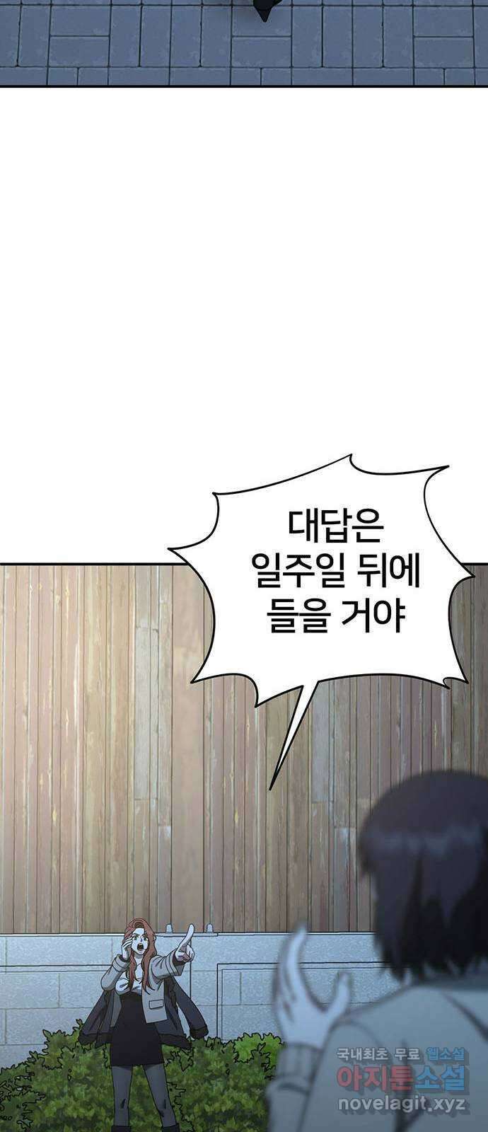 나를 바꿔줘 교태희 27 15